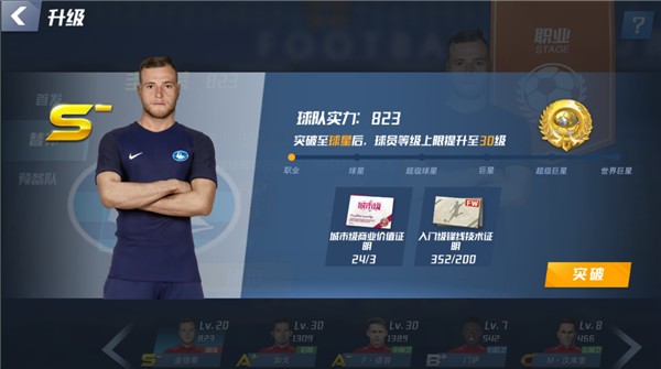 官方：萨利巴左脚踝受伤，法国队征召拉克鲁瓦作为顶替人选